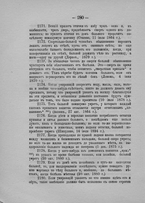 Страница 294