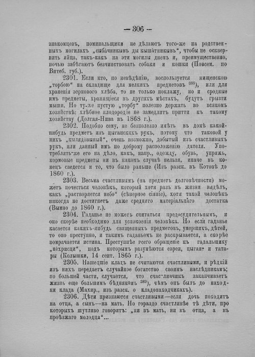 Страница 320
