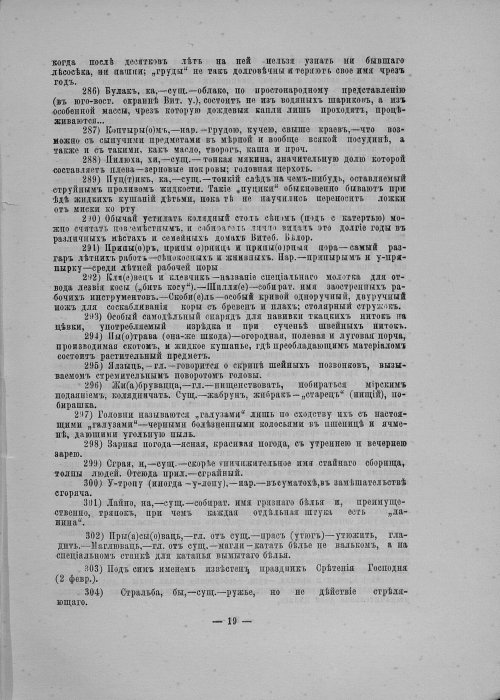Страница 341