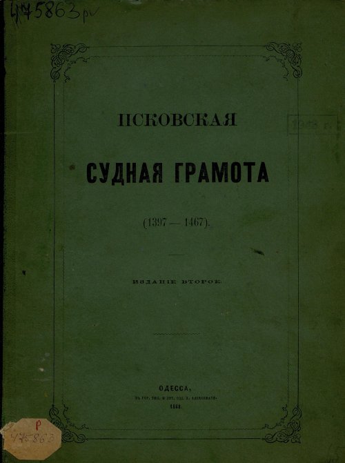 Страница 1