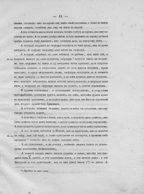 Страница 23