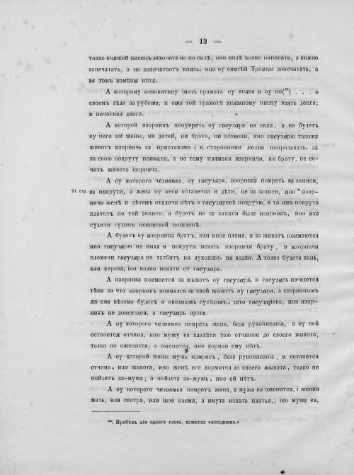 Страница 24