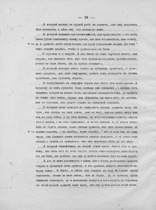 Страница 26