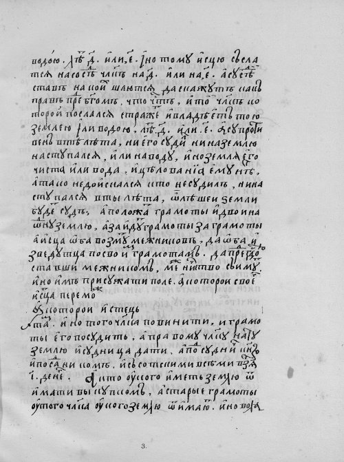 Страница 31