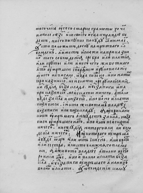 Страница 32