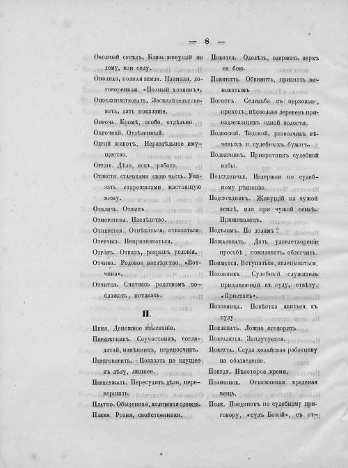 Страница 64