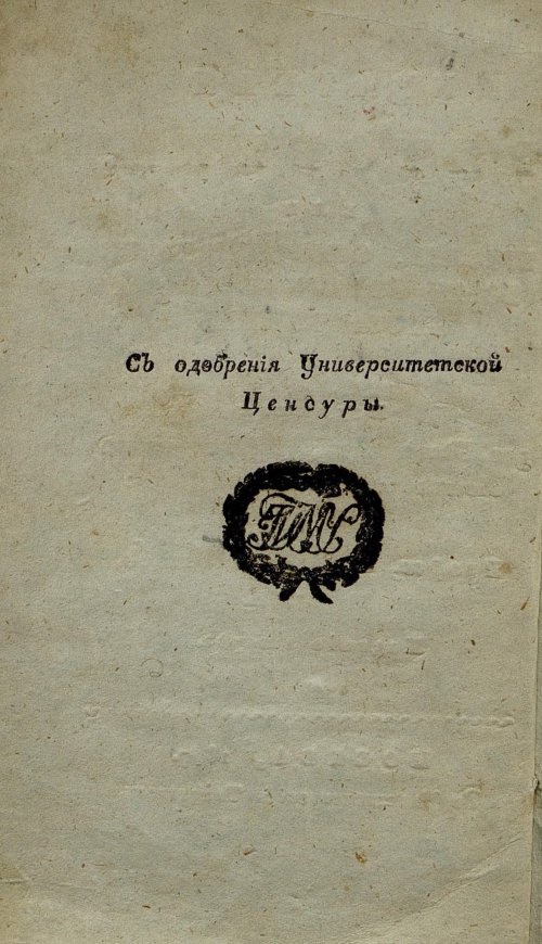 Страница 4