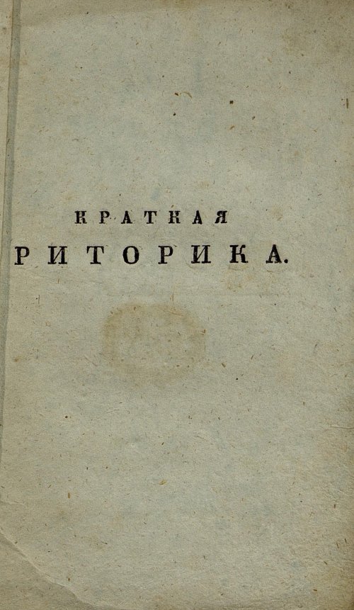 Страница 5