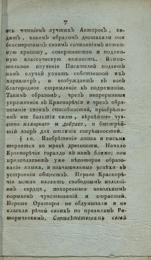 Страница 13