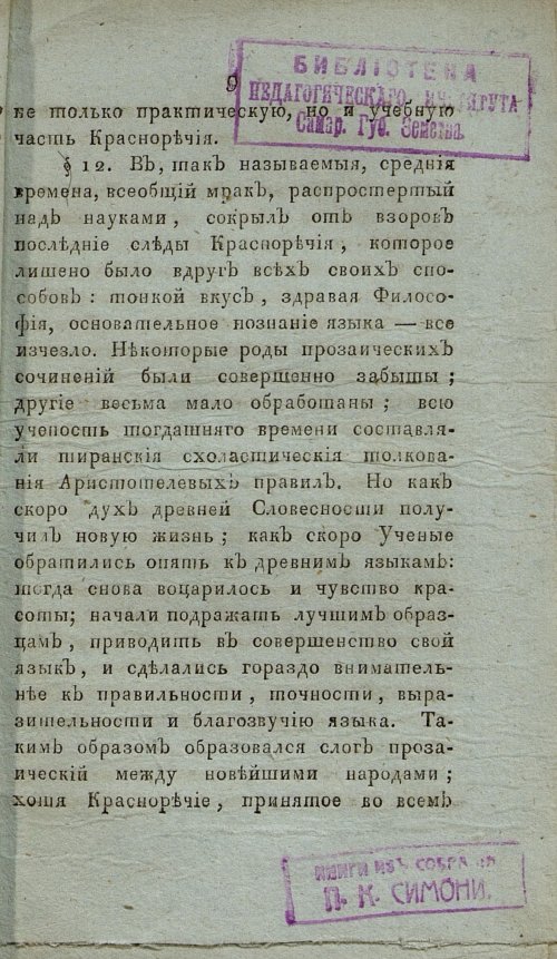 Страница 15