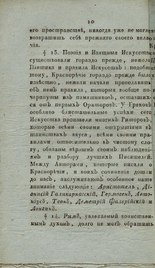 Страница 16