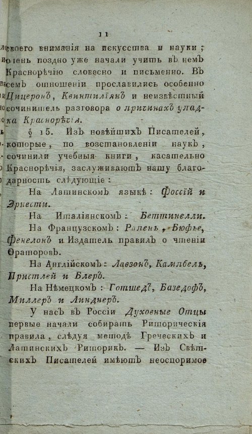 Страница 17