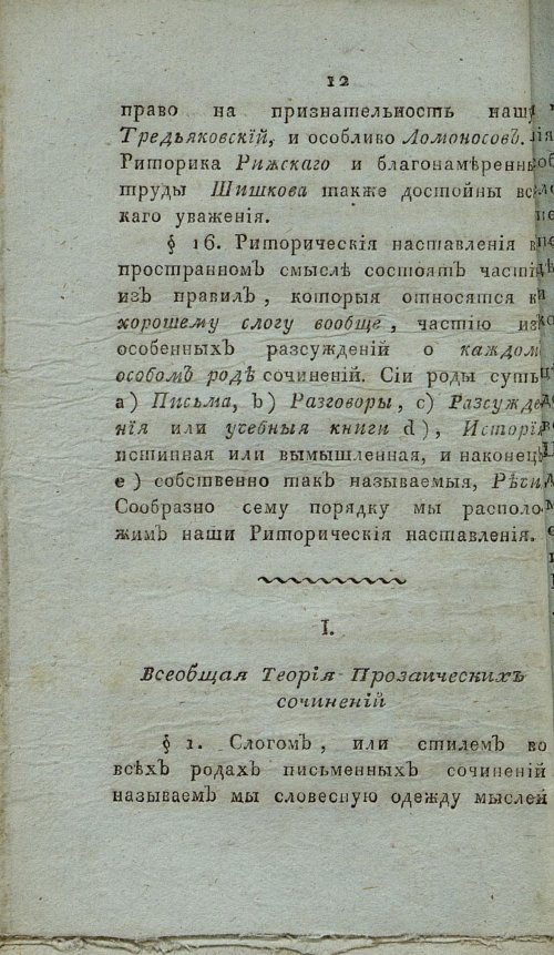 Страница 18