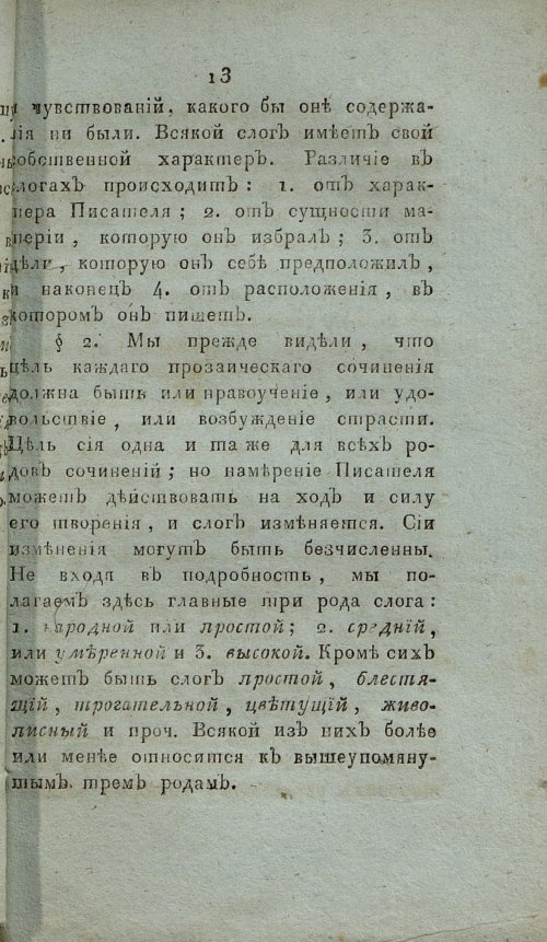 Страница 19