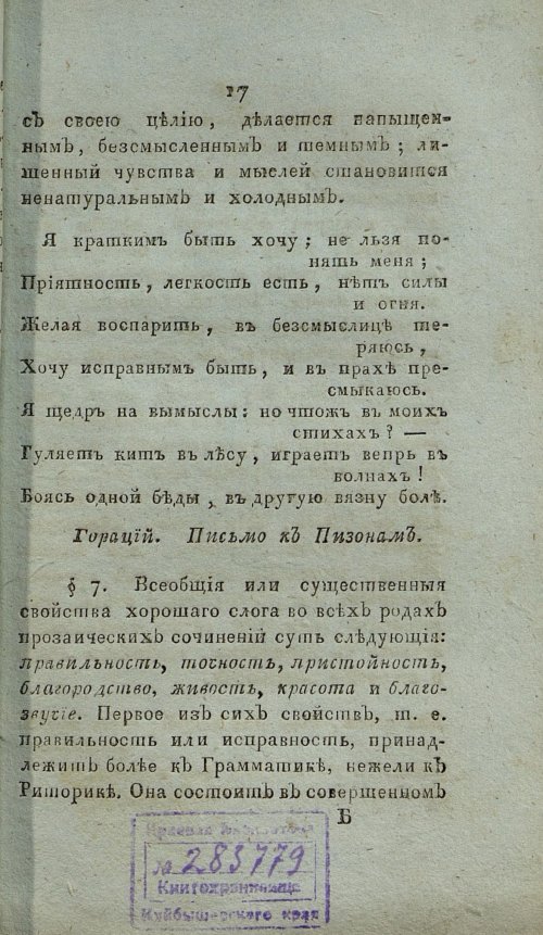 Страница 23
