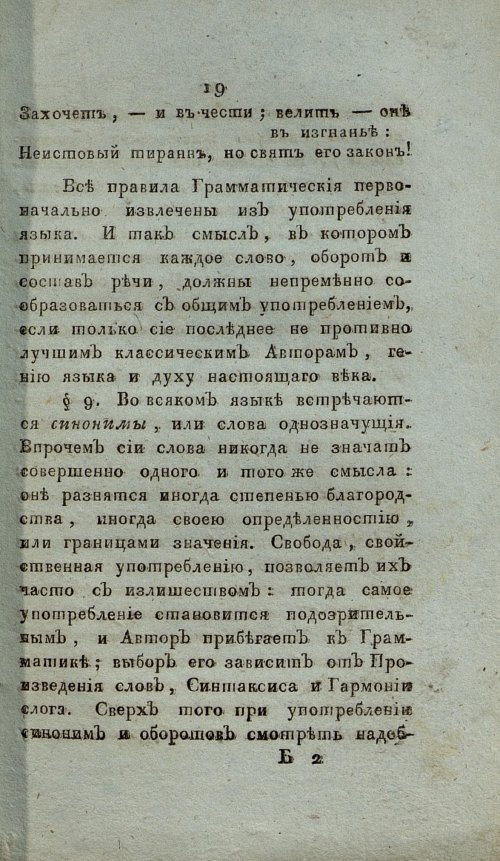 Страница 25