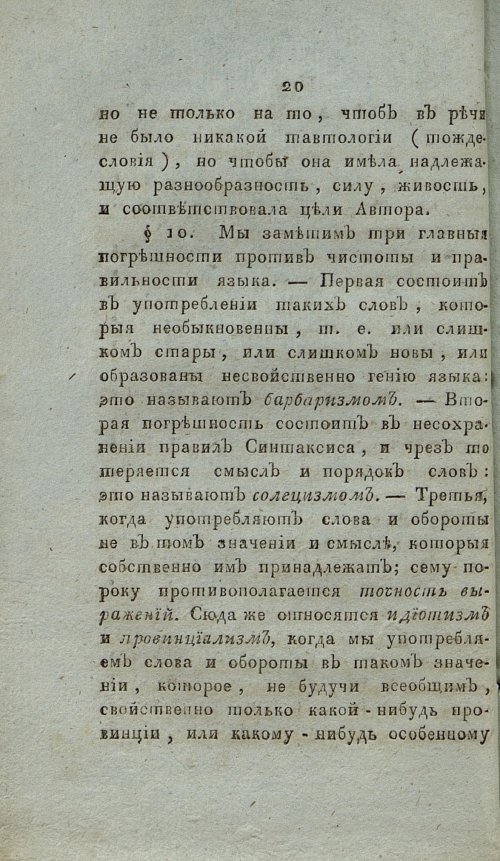 Страница 26