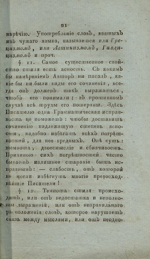 Страница 27
