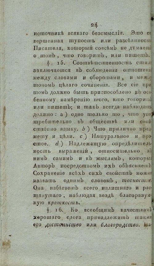 Страница 30