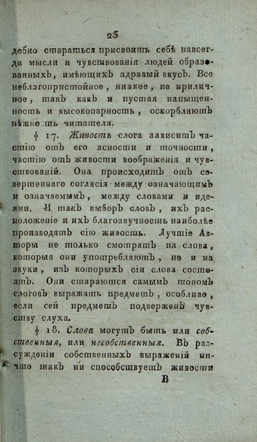 Страница 31