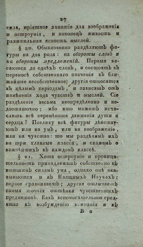 Страница 33