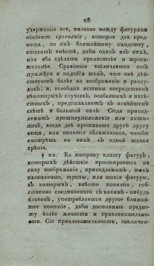 Страница 34