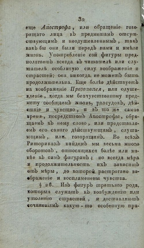 Страница 38