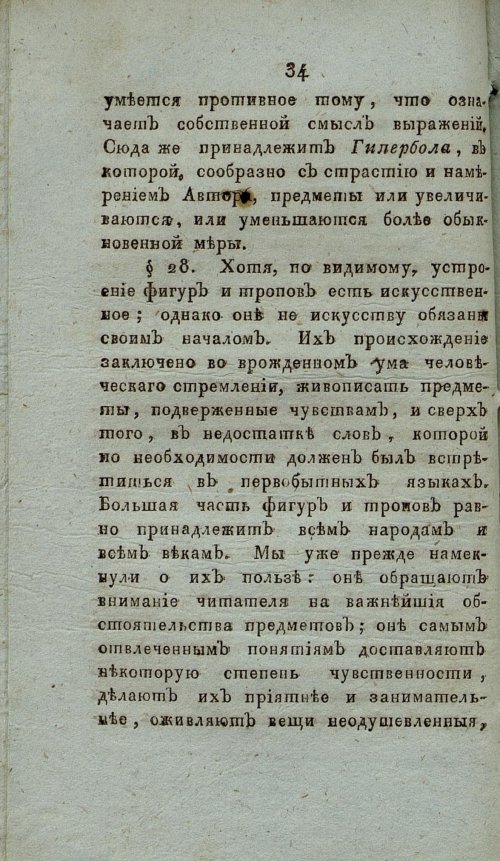 Страница 40