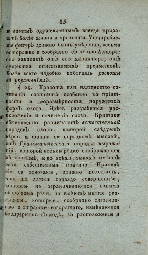 Страница 41