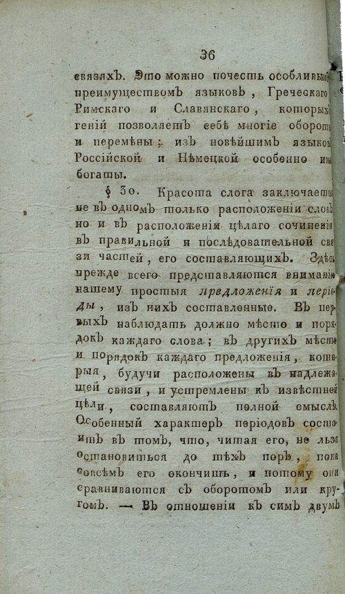 Страница 42