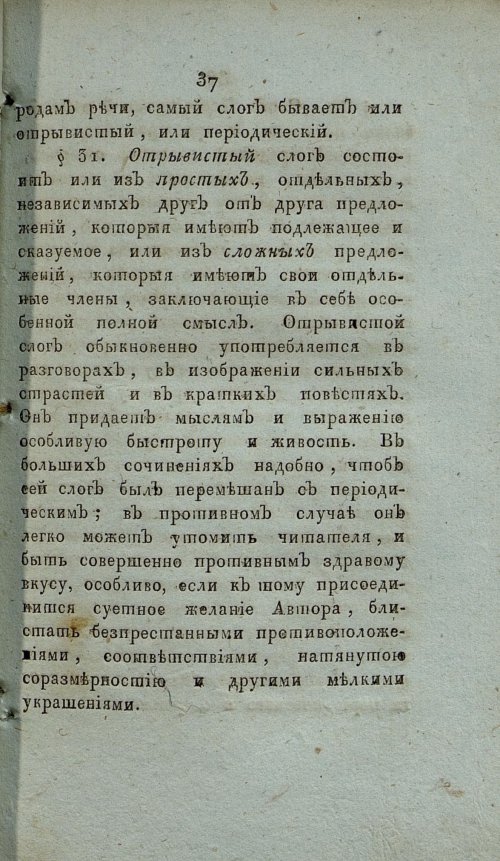 Страница 43