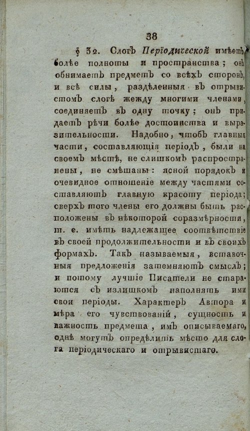 Страница 44