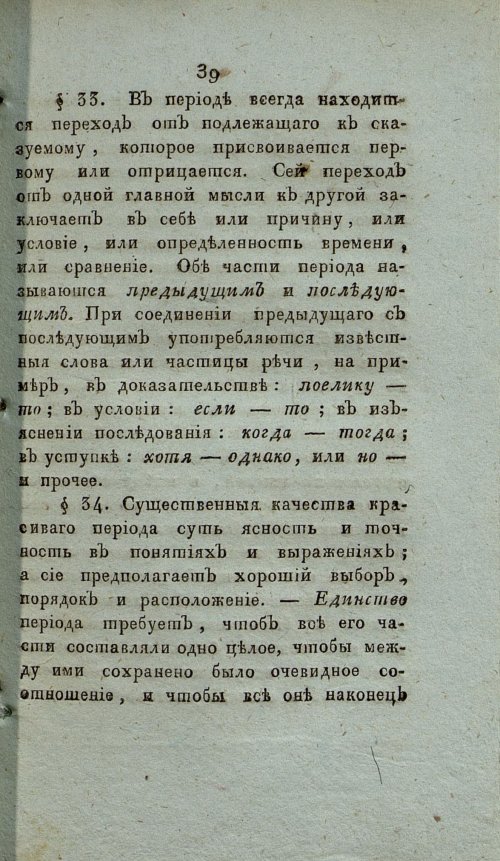 Страница 45