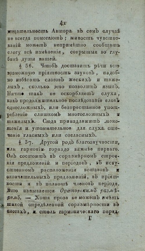 Страница 47