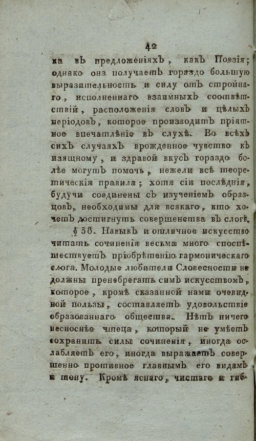 Страница 48