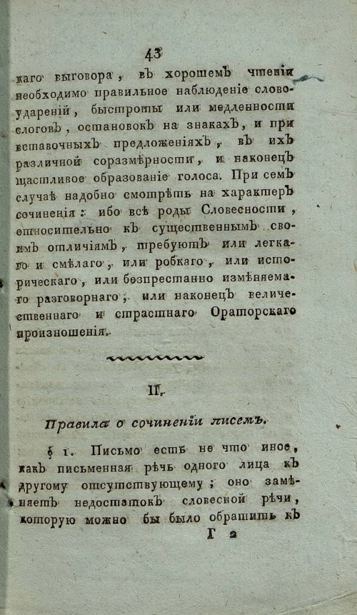 Страница 49
