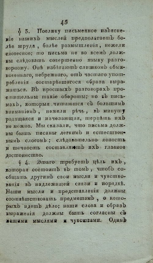 Страница 51