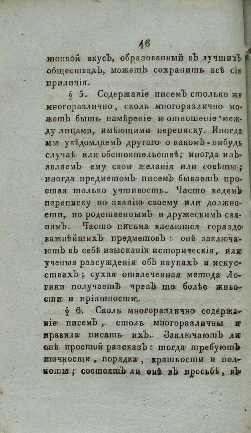 Страница 52
