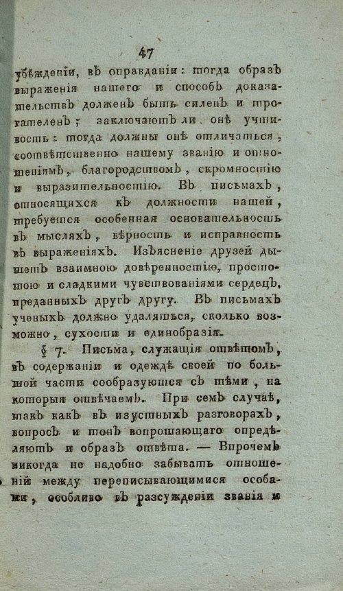 Страница 53