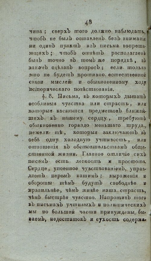 Страница 54