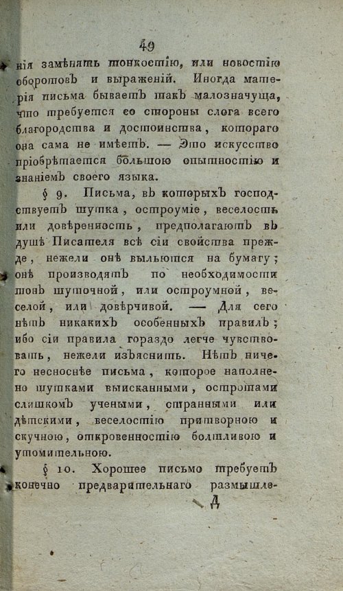 Страница 55