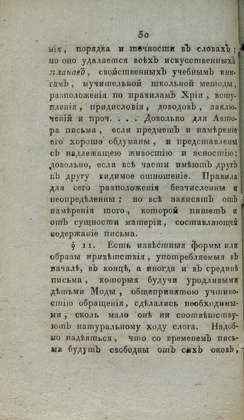 Страница 56