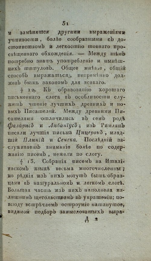 Страница 57