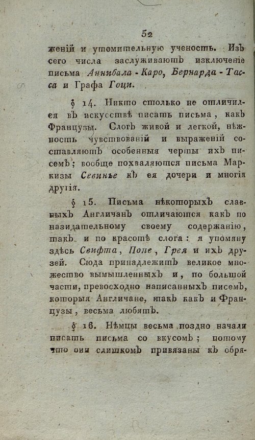 Страница 58