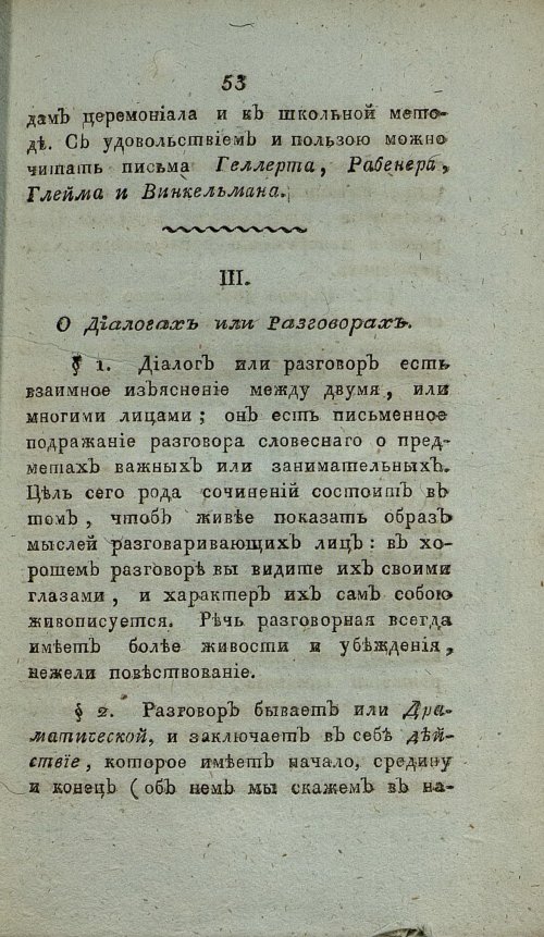 Страница 59
