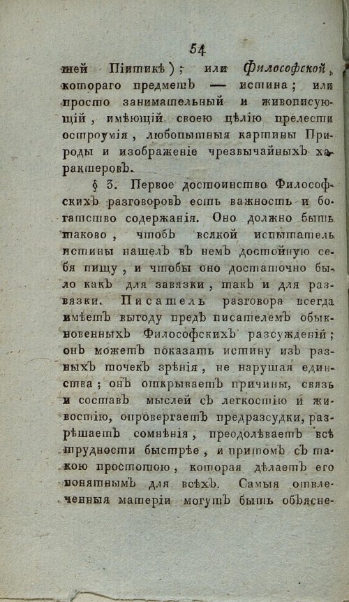 Страница 60
