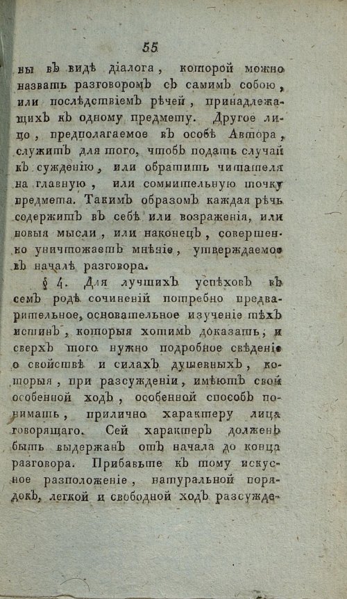 Страница 61