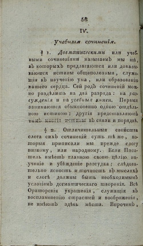 Страница 64