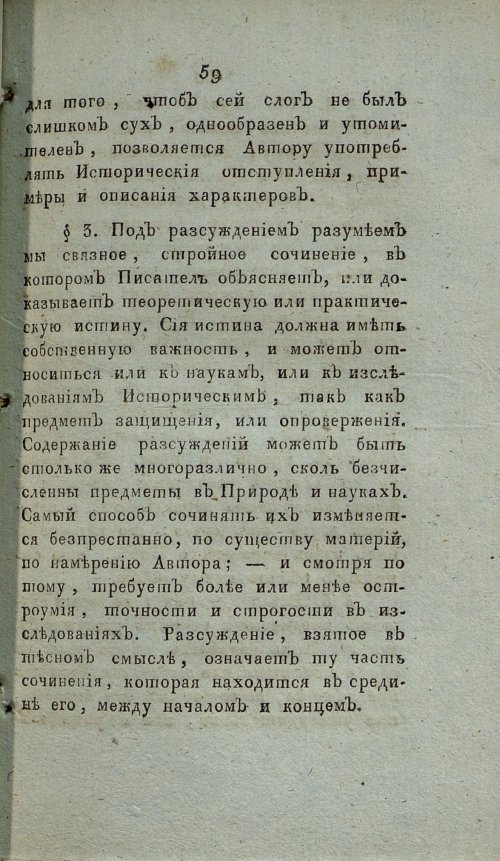 Страница 65