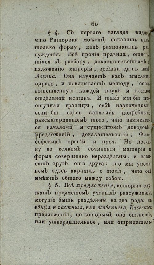 Страница 66